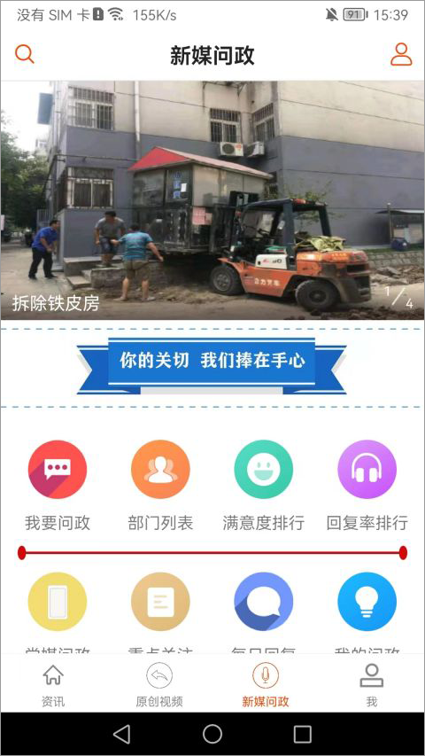 蚌埠发布app