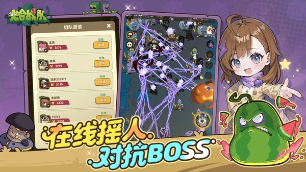 光合战队官方正版