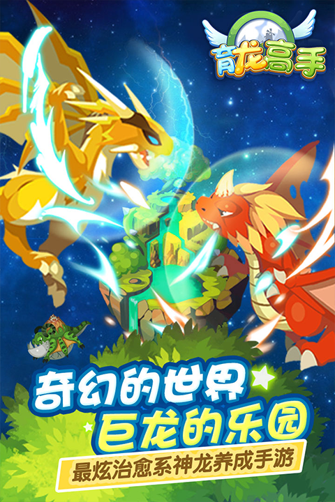 育龙高手QQ版