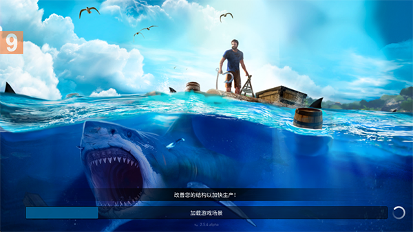 海洋游猎生存中文版
