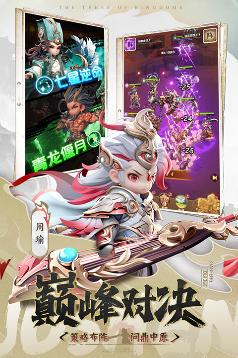 巨神军师0.1折版