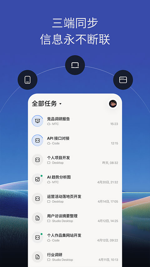 TRAE app