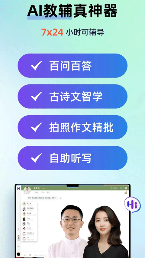 myteachers app