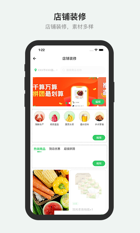 胖柚商家端app官方版