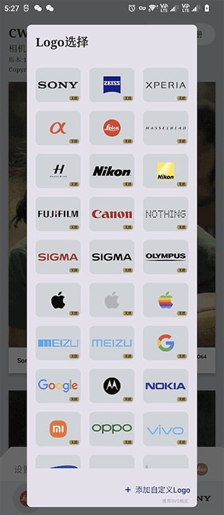 莱卡相机水印app（CWM）