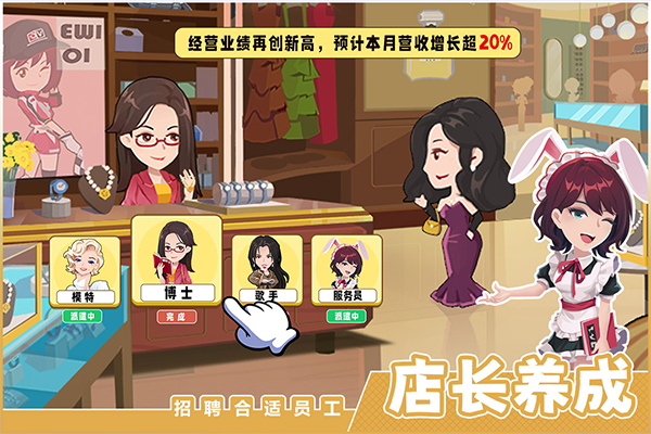 商业都市最新版