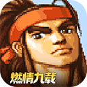 三国战纪小米版