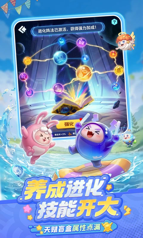 球球英雄腾讯版