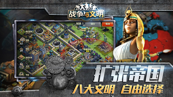战争与文明小米版
