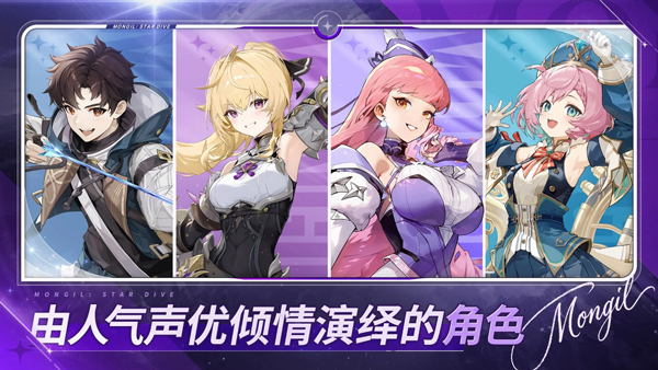 魔御STAR DIVE