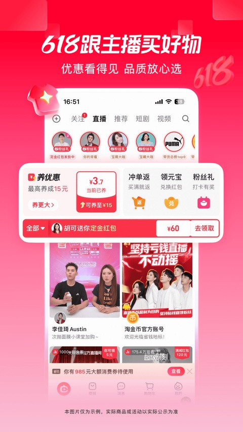 点淘app官方版
