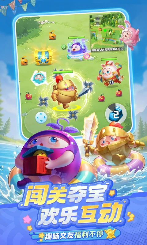 球球英雄腾讯版
