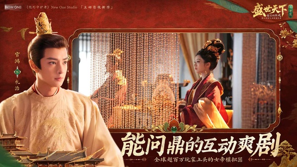 盛世天下手机版