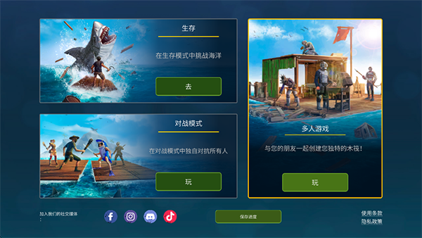 海洋游猎生存中文版