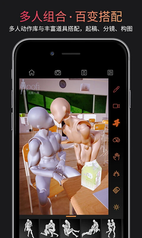 Pofi无限人偶app