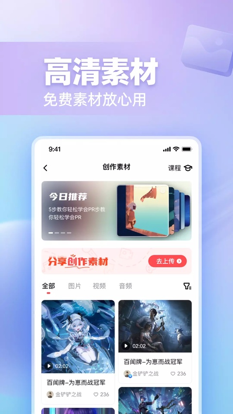 网易创作匠app官方版