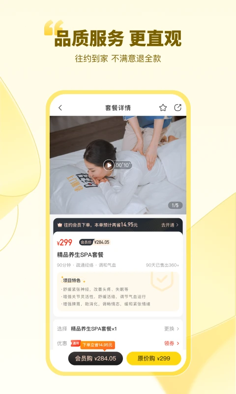 往约按摩app