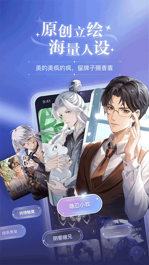 破次元恋人app