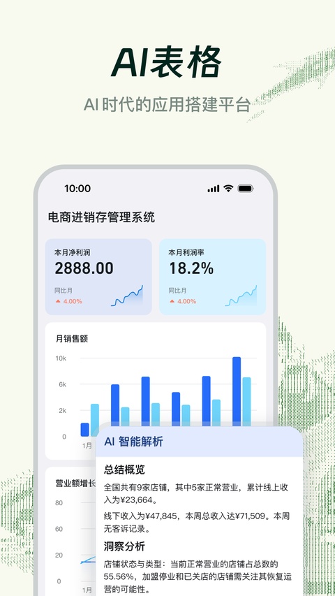钉钉app官方版