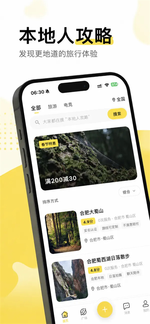 暖豆app