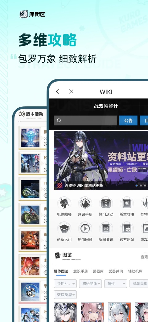 库街区app