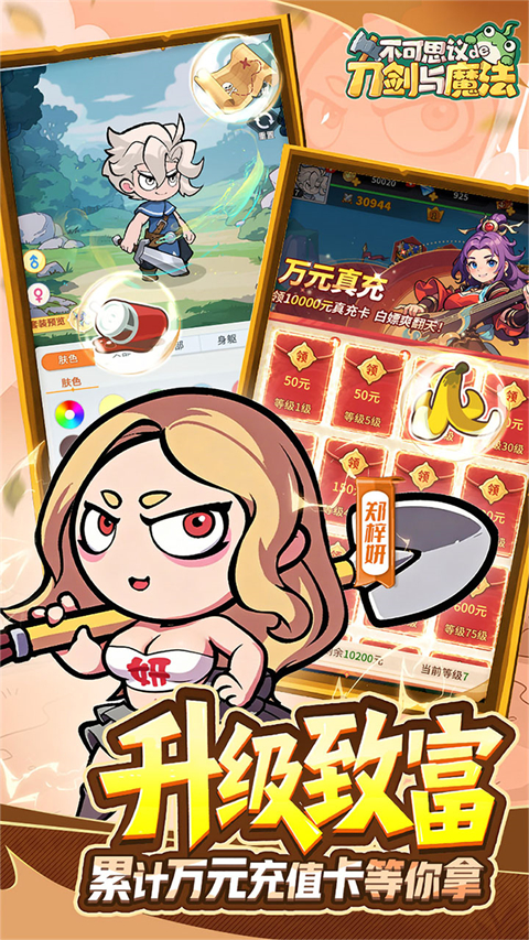 不可思议的刀剑与魔法折扣版