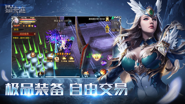 全民奇迹vivo版