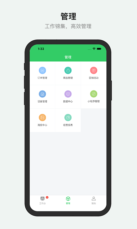 胖柚商家端app官方版