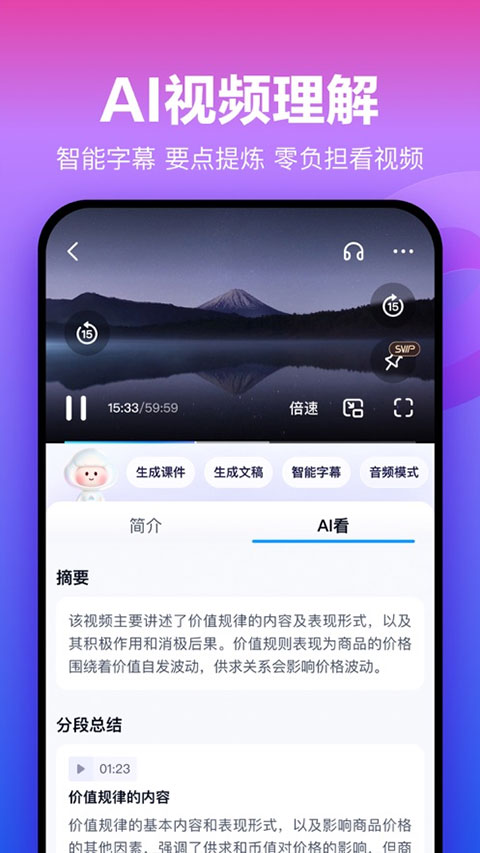 百度网盘2026最新版