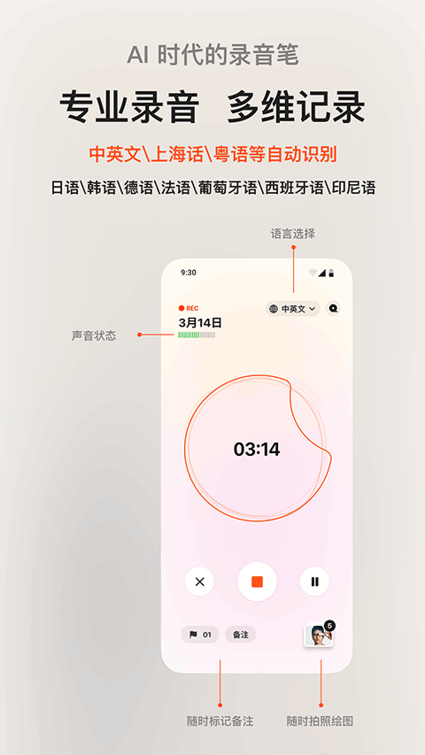 闪念贝壳app