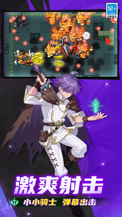 元气骑士oppo渠道服