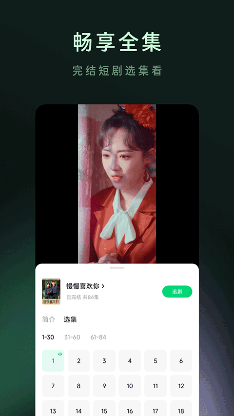 木叶短剧app