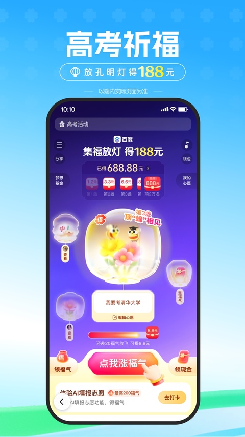 百度惠生活app
