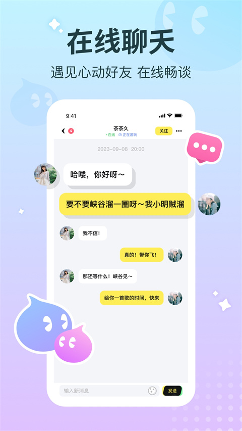 云朵派对app