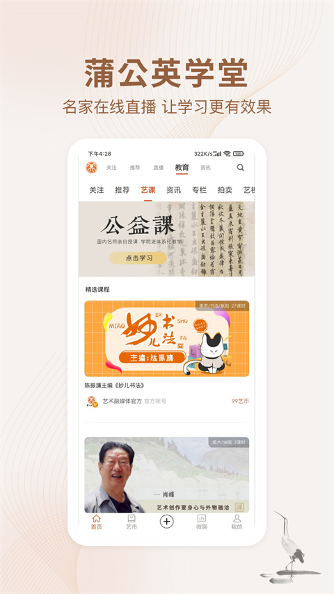 艺术融媒体app官方版