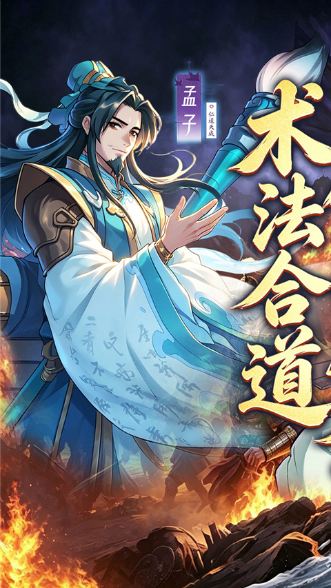 炼仙传说手游