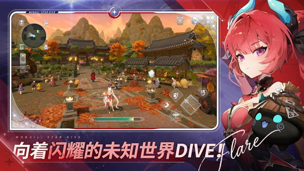 魔御STAR DIVE