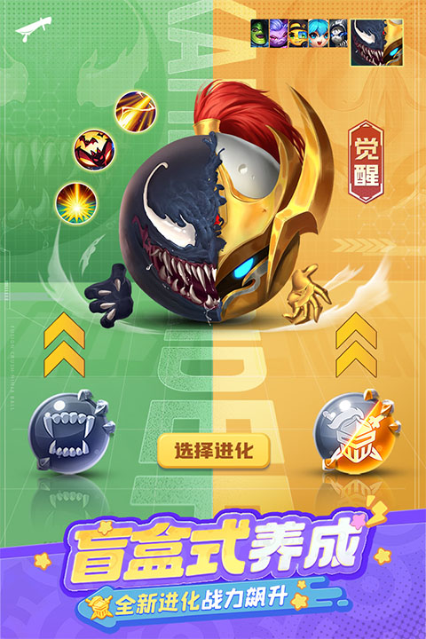 球球英雄gm版