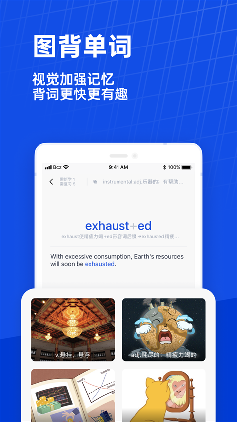 英语百词斩app