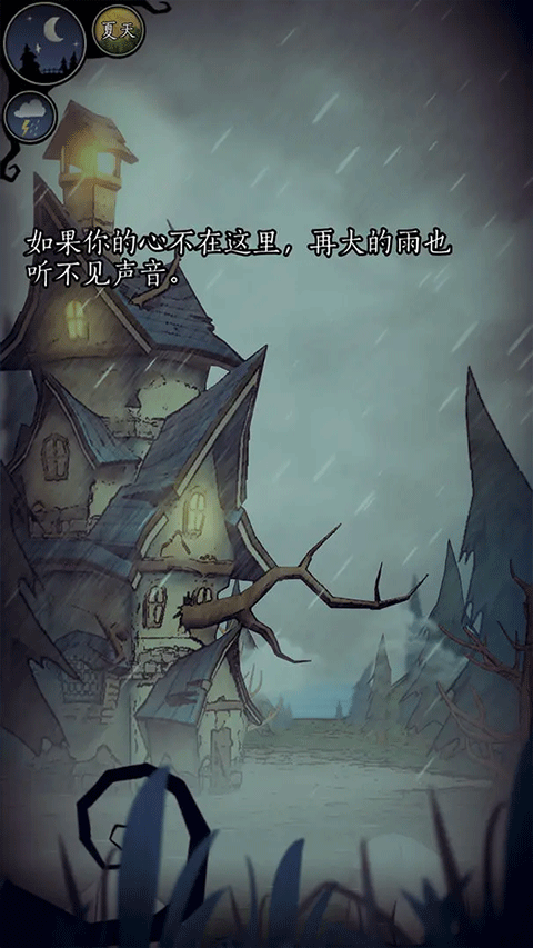 猫头鹰和灯塔最新版
