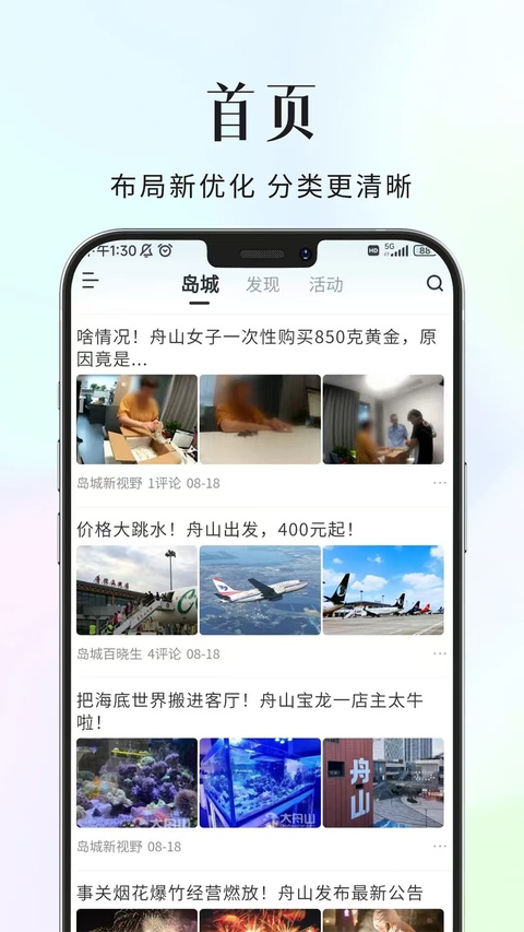大舟山人才网app