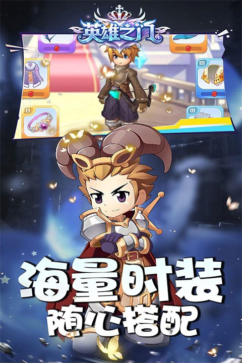 英雄之门0.1折版
