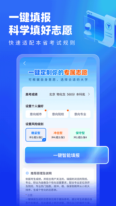 高考志愿填报专家2026