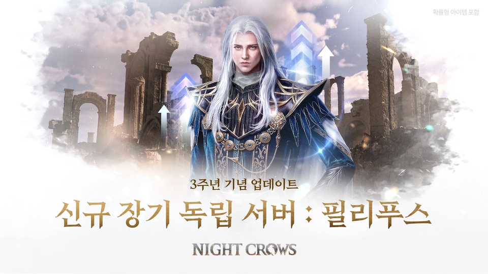 夜鸦韩服手游