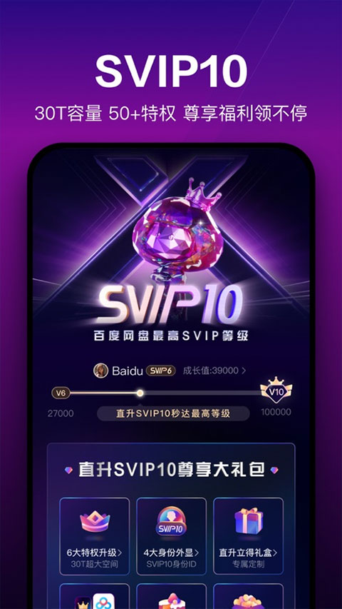百度网盘2026最新版