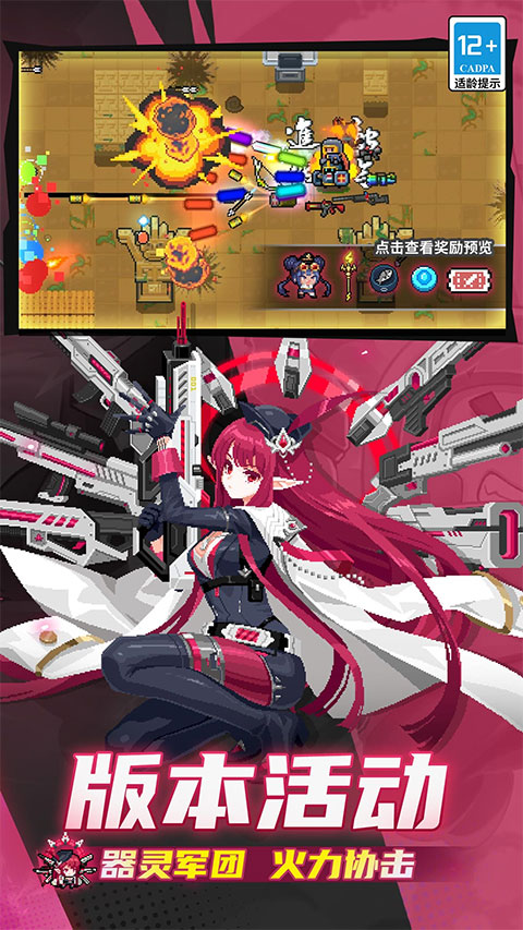 元气骑士小米版