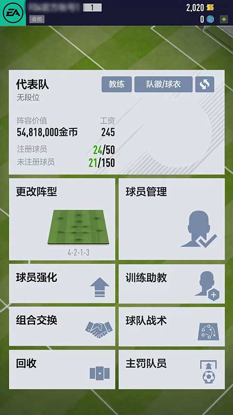 足球在线4移动版最新版本