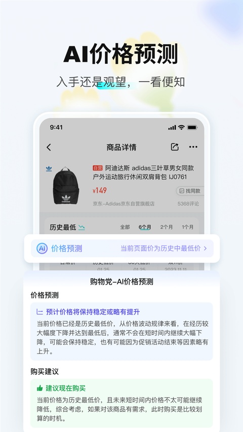 购物党app