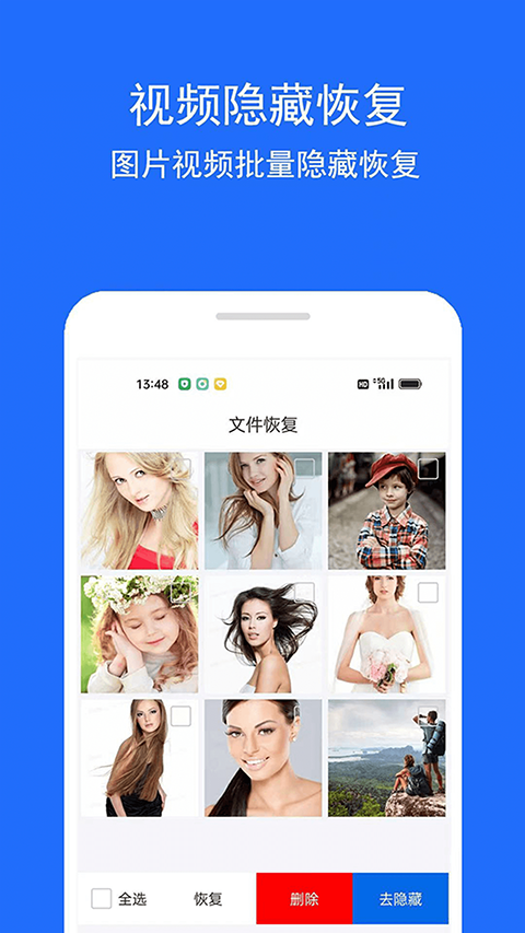 视频恢复精灵app
