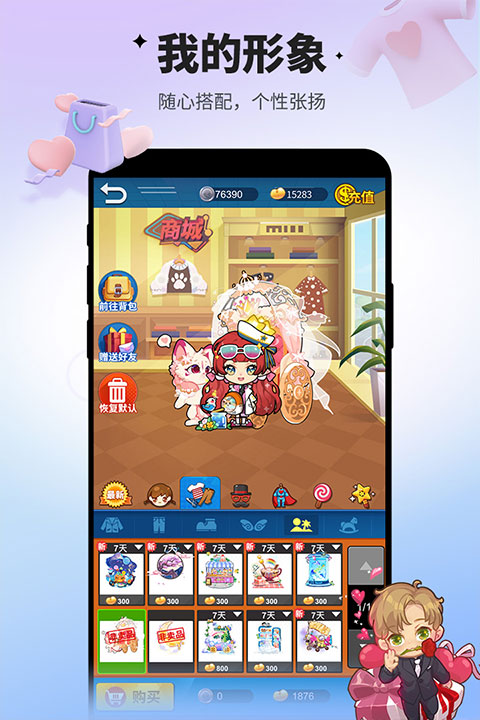 谁是卧底qq版手机版